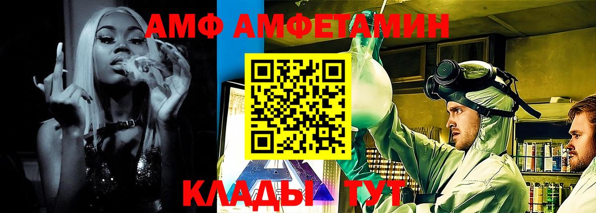 Мценск  блэк спрут рабочий сайт  Вход с VPN  АМФ Premium 