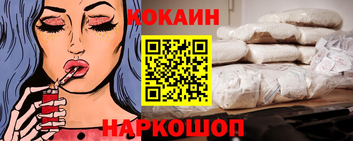 Кокаин 98% Мценск