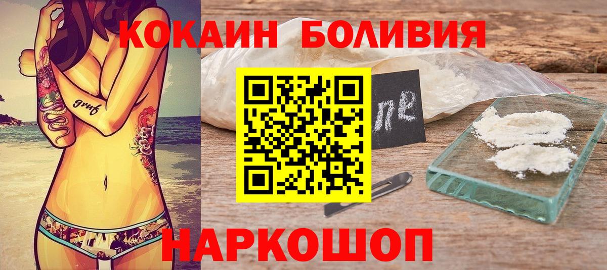 купить закладку  Вход с VPN  Мценск  Cocaine Перу 