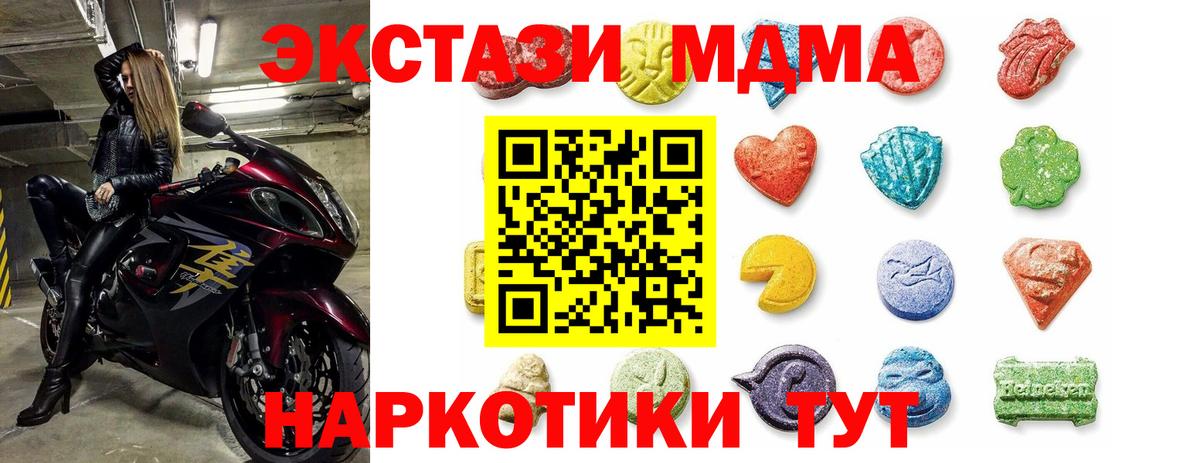 блэк спрут   ЭКСТАЗИ TESLA  ЭКСТАЗИ 250 мг  Вход с VPN  Мценск 