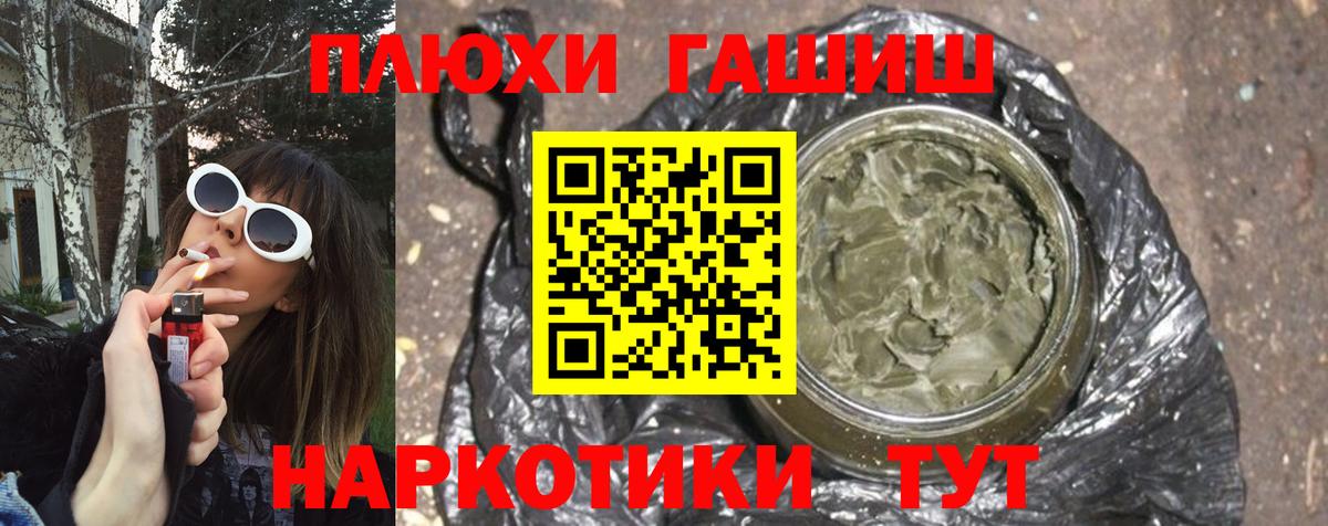 Мценск  ГАШИШ  ГАШИШ hashish  Вход с VPN  Гашиш Изолятор 