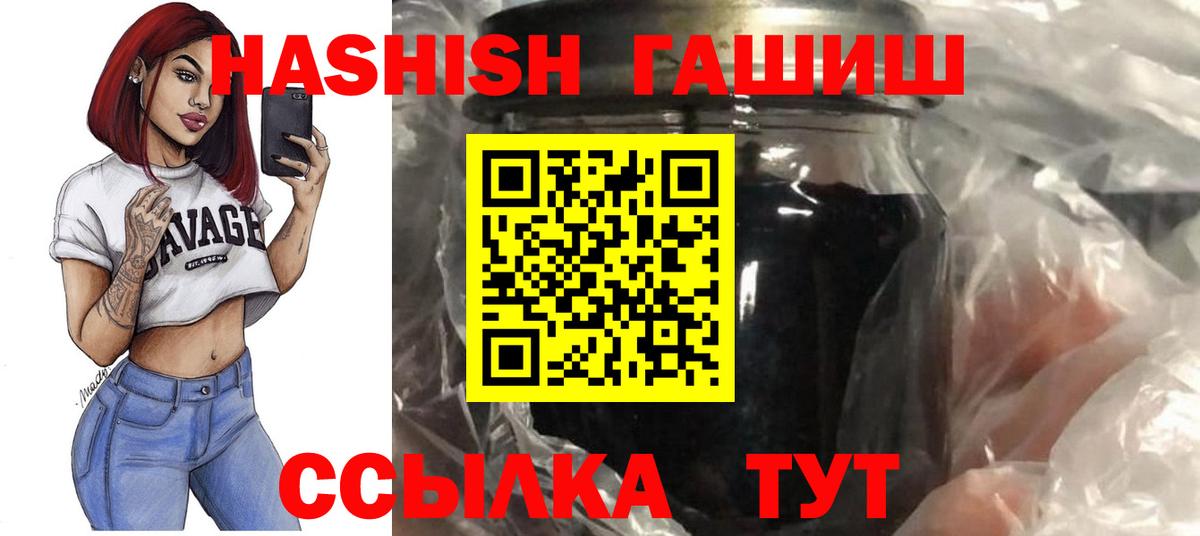 ГАШ hashish Мценск