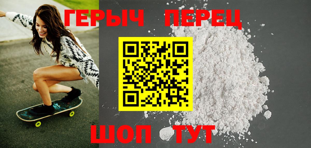 ГЕРОИН гречка Мценск