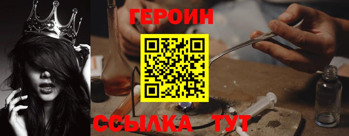 Мценск  Героин гречка  Вход с VPN 