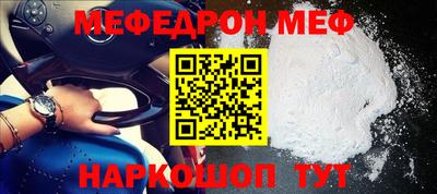 меф VHQ Тулун