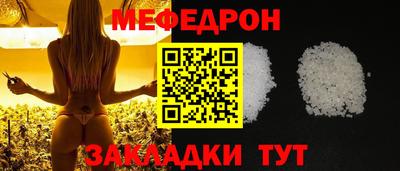 меф VHQ Тулун
