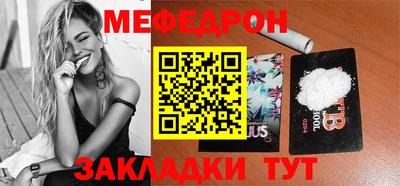 меф VHQ Тулун