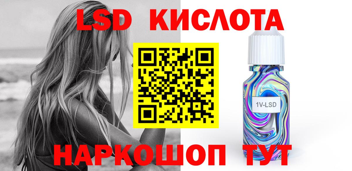 Лсд 25 экстази ecstasy Мценск