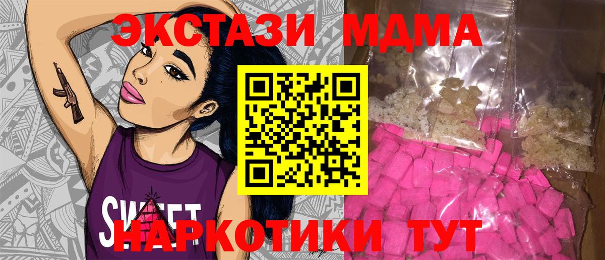 МДМА VHQ Мценск