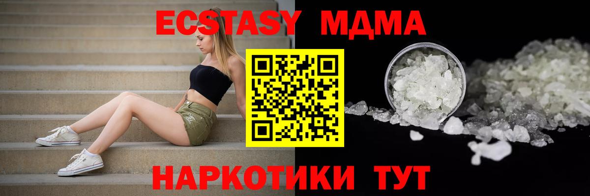 Мценск  MDMA VHQ  Вход с VPN  MDMA crystal 