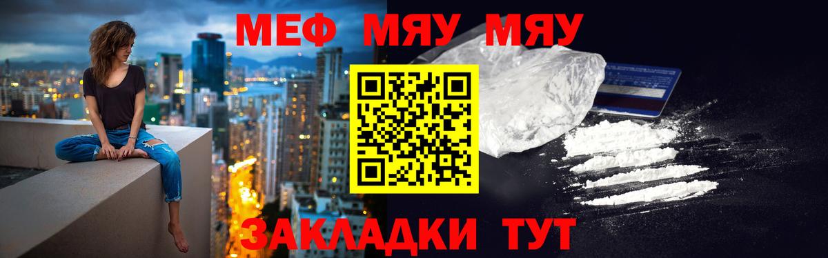 Меф Мценск