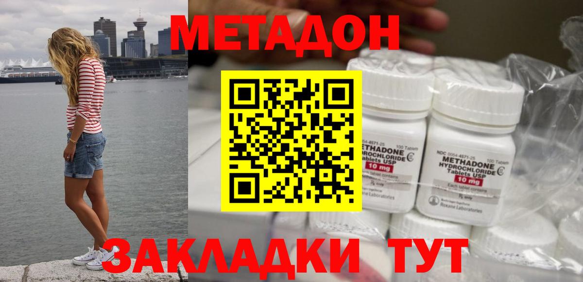 Мценск  МЕТАДОН кристалл  мега tor  Вход с VPN  Метадон мёд 
