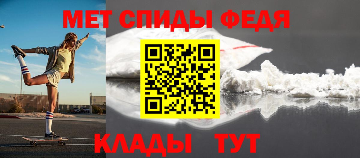 МЕТАМФЕТАМИН Methamphetamine  Вход с VPN  Первитин  Мценск 