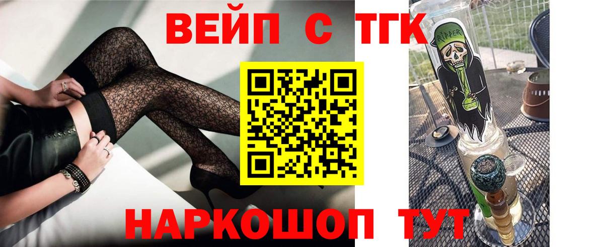 Альфа ПВП СОЛЬ кристаллы  Вход с VPN  Канабис  МЕФ кристаллы  Мценск  ГАШИШ 