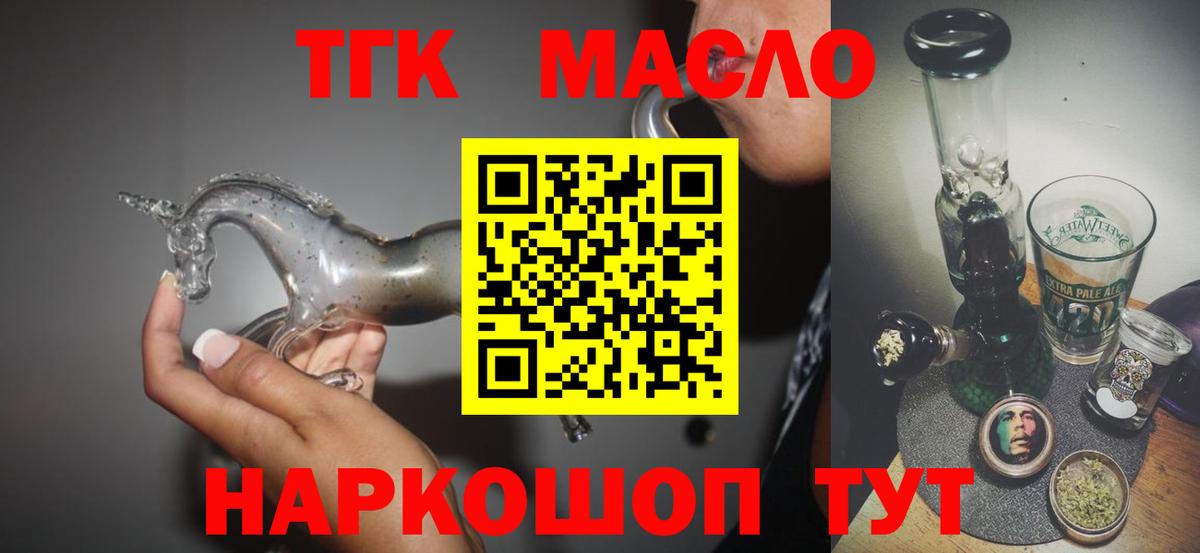 ТГК жижа Мценск
